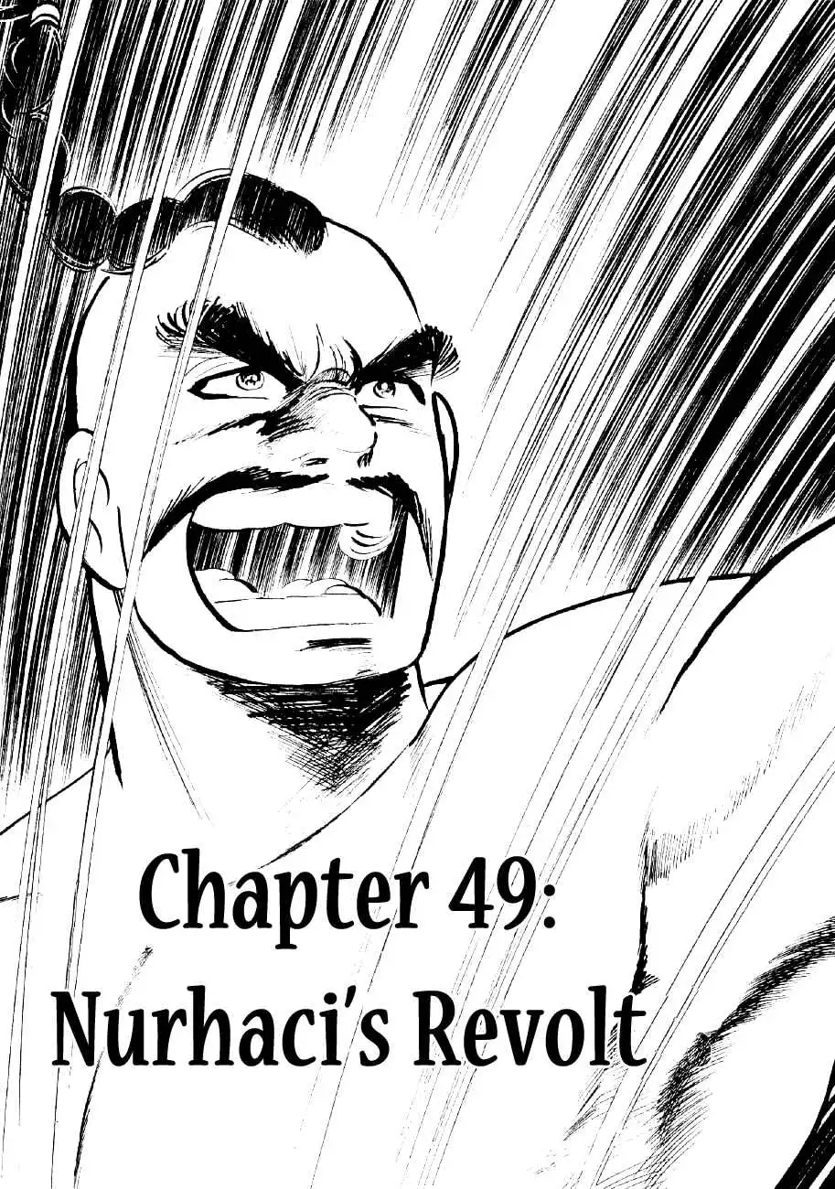 Yume Maboroshi no Gotoku Chapter 49 1